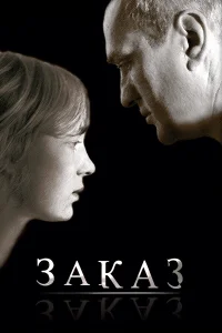  Заказ  2005