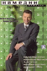 (1997)