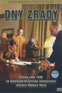  Дни предательства  1972