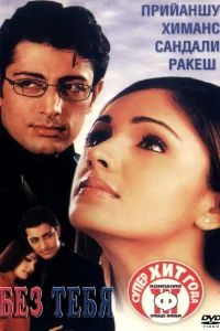 (2001)