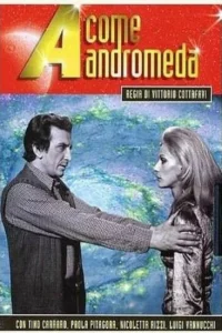  Проект Андромеда  1972