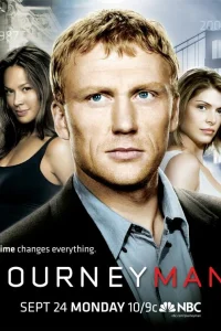  Вперед, в прошлое!  2007