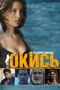  Окись  2008