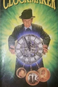  Часовщик  1998
