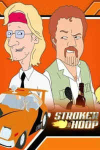  Строкер и Хуп  2004