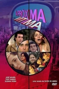  Новая жертва  1995