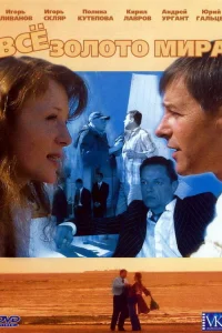 (2005)