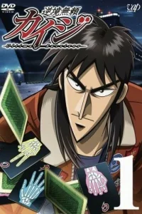  Кайдзи  2007