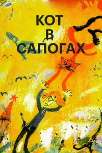 (1996)