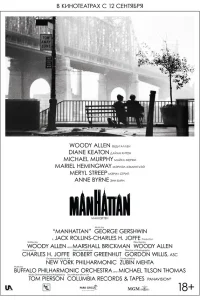  Манхэттен  1979
