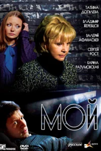  Мой  2009