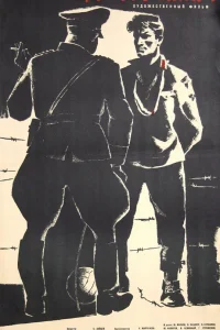  Третий тайм  1962
