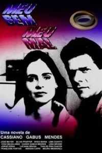  Моя любовь, моя печаль  1990