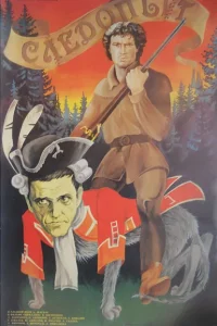  Следопыт 