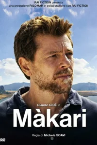  Макари  2021