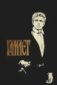  Гамлет  1964