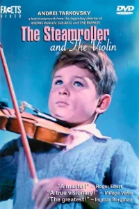  Каток и скрипка  1960