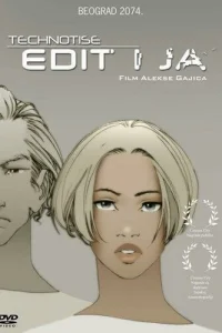  Эдит и я  2009