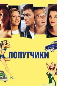 (1997)
