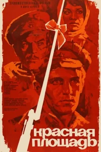  Красная площадь  1970