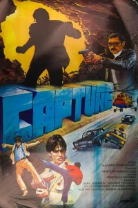  Захват  1982