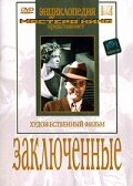  Заключенные  1936