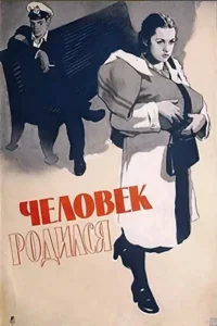  Человек родился  1956