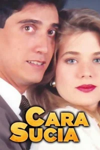  Замарашка  1992