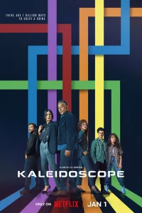  Калейдоскоп  2023