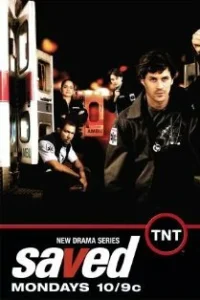  Спасение  2006