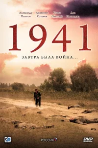  1941  2009