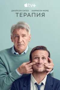 Терапия  2023