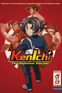  Сильнейший в истории ученик Кэнъити  2006