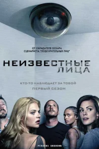  Неизвестные  2010