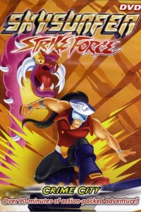  Непобедимые Скайеры  1995