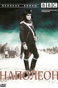  BBC: Великие воины  2007