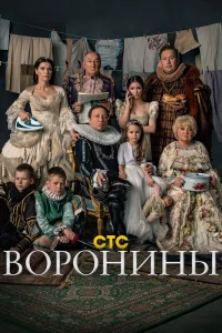  Воронины  2009