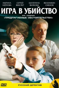  Предлагаемые обстоятельства  2009
