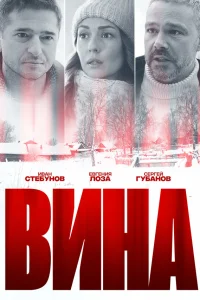  Вина  2022