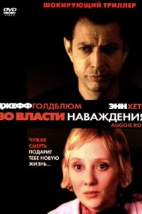  Это случилось при свете дня  2000