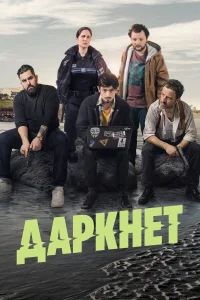  Даркнет  2022
