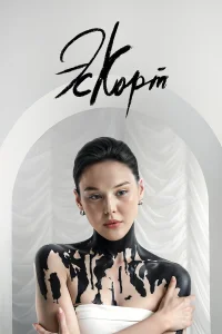 Эскорт  2021