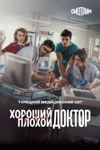  Городской доктор  2022