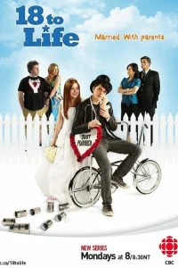  18 для жизни  2010