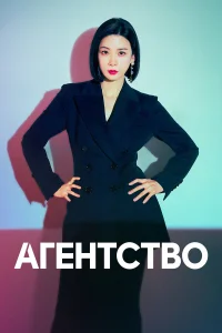  Рекламное агентство  2023