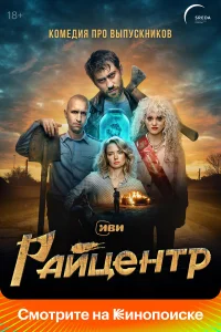  Райцентр  2023