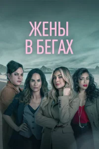  Бунт  2022
