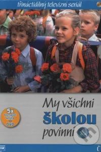  Мы все обязательно посещающие школу  1984