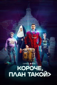  Короче, план такой  2023