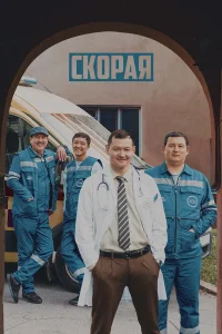  Скорая  2022